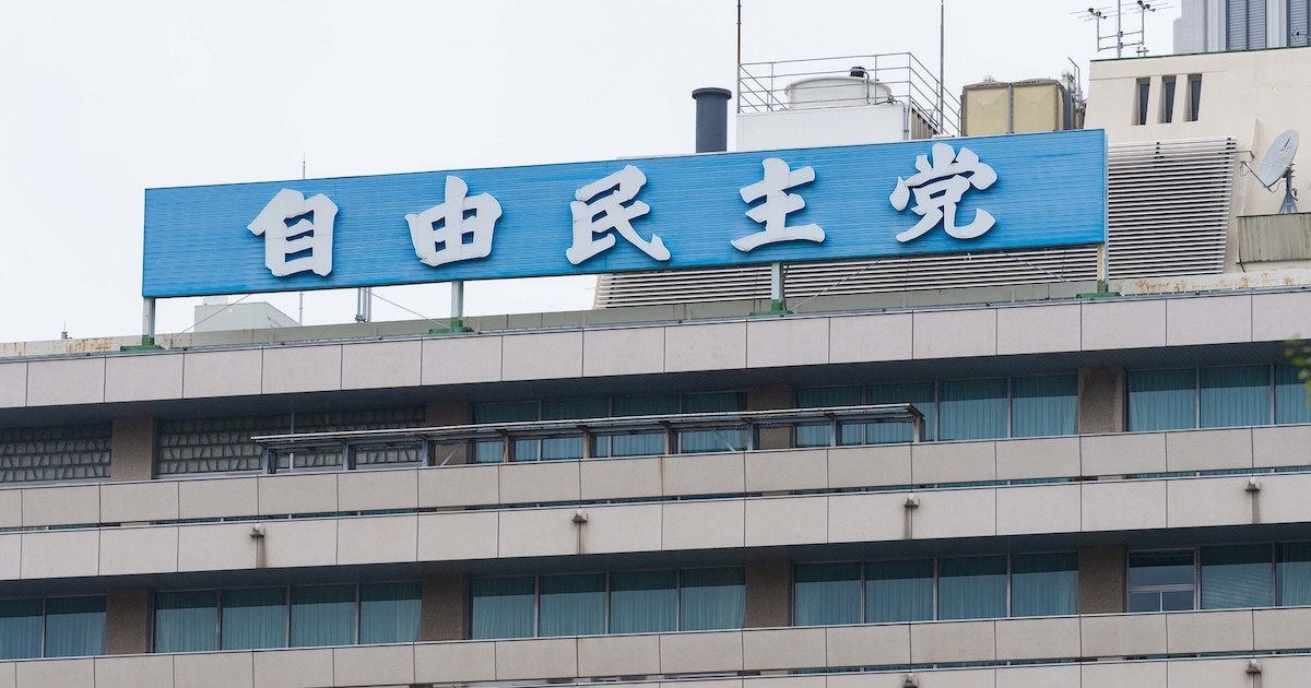 自民党、「サイバー有事前夜」と提言　暗号資産の追跡や耐量子暗号を明記