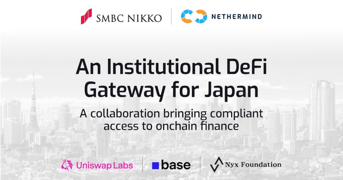 SMBC日興証券、国内投資家向けDeFi基盤を開発へ　Uniswap v4活用